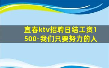东营夜总会招聘